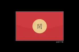 不加微信也能发红包，最近很火图片