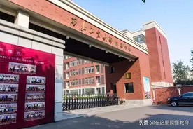 西工大附中凭什么位居西安五大之首？图片