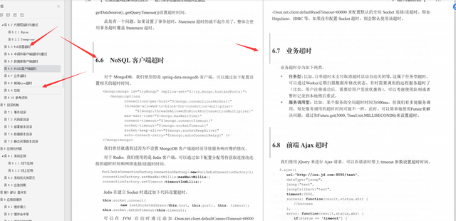 京东高级工程师开发十年，编写出：“亿级流量网站架构核心技术”