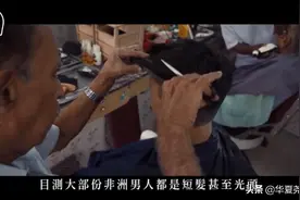 非洲的理发店有多贵，中国小伙在坦桑尼亚剪头发，要7000块当地钱图片