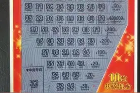 北京通州彩民喜中“好运十倍”刮刮乐大奖40万元图片