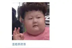 林更新与粉丝互怼图片