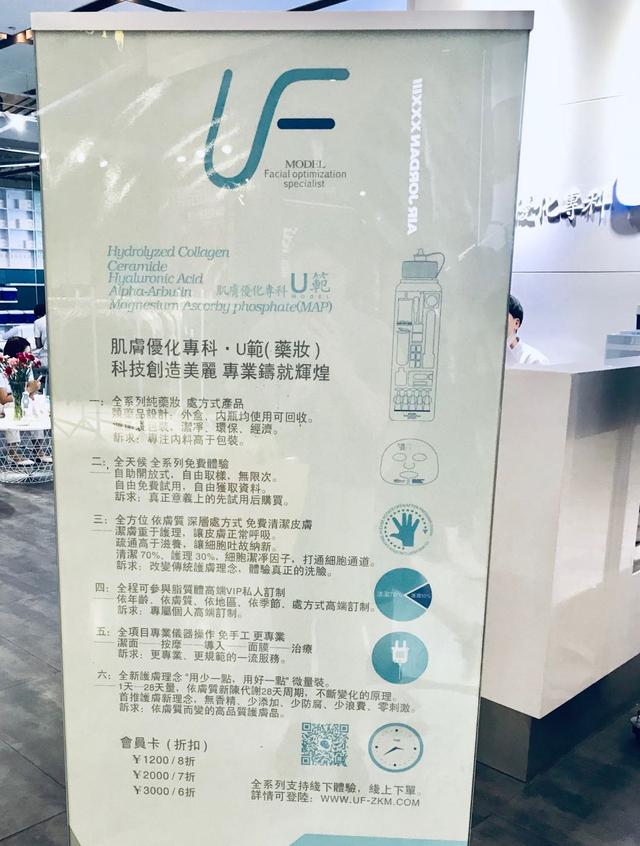 在欧莱雅隔壁抢生意，这些皮肤管理品牌把“后院”搬到了购百