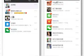 注意！微信聊天、红包等截图也能伪造 法院已认定侵权啦图片