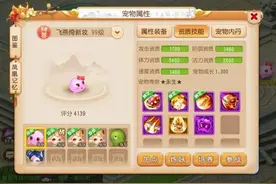 梦幻西游手游：勇武组首选攻宠竟不是芙蓉仙子？网友观点让人意外图片
