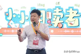 “云听教育频道&朗读评测”推介会成功举行图片