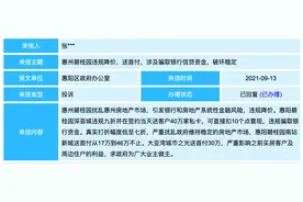 碧桂园多城降价了图片