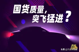 2020年新车质量榜单发布，日系排名第二，中国品牌进步最大？图片