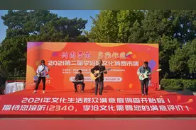 完美收官！这场“文化盛宴”点亮李沧幸福生活图片
