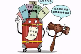 因病出境游“泡汤”，团费怎么退？图片