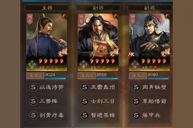 三国志战略版：十六御天花板三势盾，吊打满红桃园奸雄骑陆逊枪图片