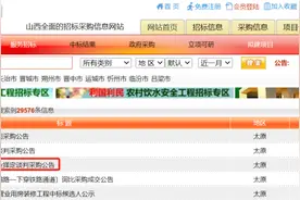 太原：大村城改项目一波三折，“姻缘”未了再招标图片