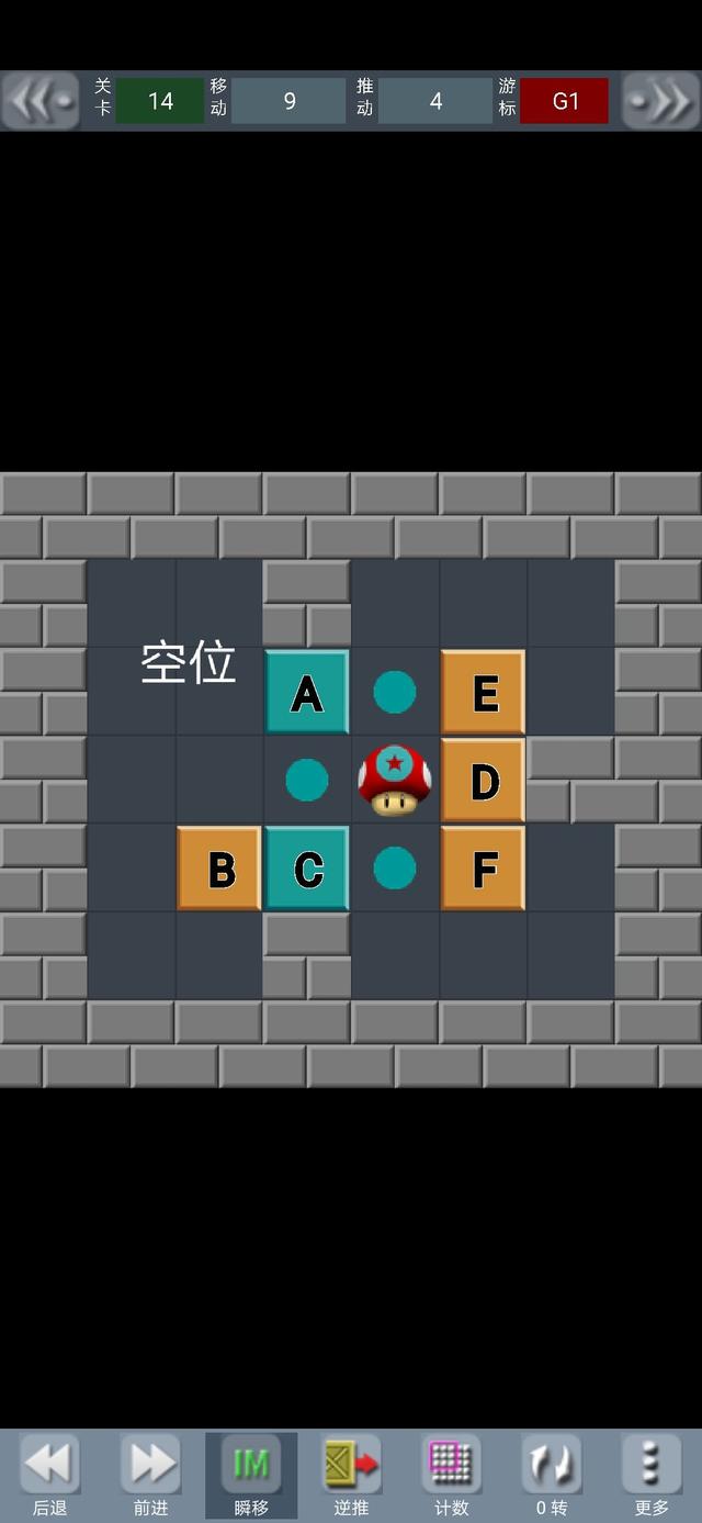 推箱子常见关卡解析