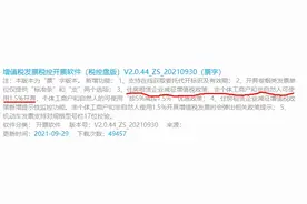 5%减按1.5%征收怎么填写纳税申报表？图片