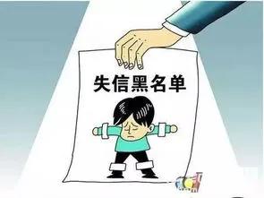 江西曝光一大批网络借贷领域失信人员,看看有没有你认识的