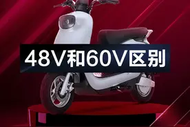 48V和60V电动车有什么区别？哪种更划算？四个秘密告诉你图片