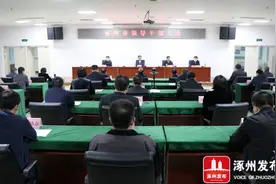 涿州市召开全市领导干部大会 蔡炜华同志任涿州市委书记 提名李献峰同志任涿州市政府市长图片