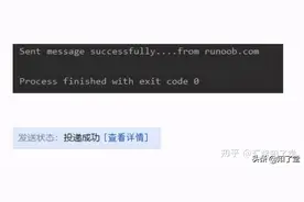 在Javaweb中实现发送简单邮件图片