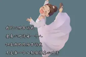照顾好自己健康和情绪 这场人生你就赢了一大半 其余的 人生自有安排图片
