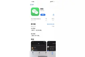 微信又更新了！这个新功能堪称“查出轨”神器？图片