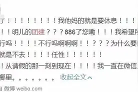 这才是员工想要的“公司团建”！你那只是随便应付公事（资料）图片