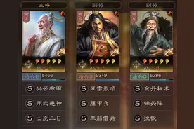 三国志战略版：三仙荣光不再？从锋矢到武锋，三仙队能否续写未来图片