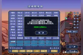 梦幻西游：超火新区“长安城”危机重重，北京一区又要开新区了图片
