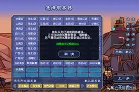 梦幻西游：超火新区“长安城”危机重重，北京一区又要开新区了图片