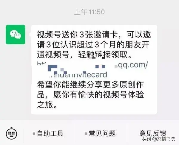 比口罩还难抢的视频号，该如何申请（内附申请模板）