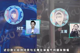 隐婚妻子曝光？何炅王菁深夜聚餐同乘一车离开，穿情侣装超般配图片