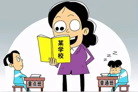 中小学严禁分快慢班，优等生家长质疑：不分班怎么进行因材施教图片