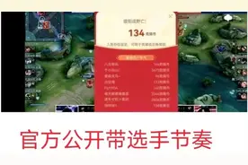 WB暖阳被KPL内涵是“野亡”，粉丝彻底破防，官方的道歉声明来了图片