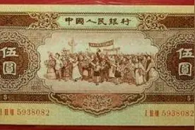 老人去世，儿子收拾遗物发现一张旧纸币！银行：建议销毁图片