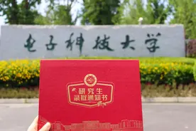 恭喜，你被电子科大录取了！图片