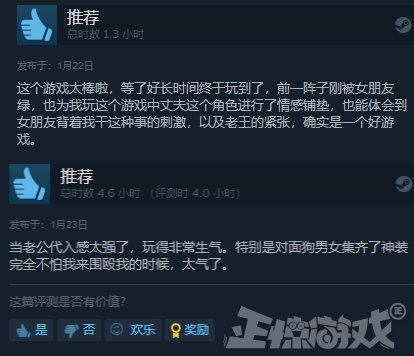 Steam刚出的绿帽神作多离谱？网友：人刚被绿，就来游戏捉奸