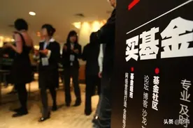 支付宝上买基金，多少人能赚钱？怎么买才好？分析师给出3点建议图片