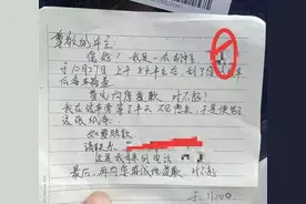 男孩刮花私家车，留下张纸条后离去，网友：这是最高级的“炫富”图片