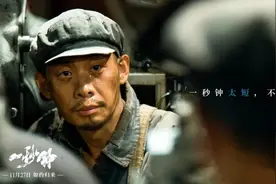 张译守护的「一秒钟」是什么？图片