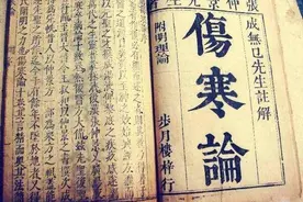 中医学录：《伤寒论》398条原文（收藏版）图片