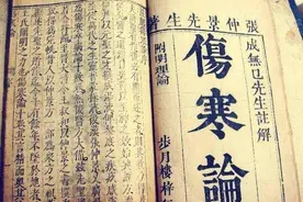 中医学录：《伤寒论》398条原文（收藏版）图片