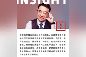 教育大变局！北大教授何帆：疫情过后，留学的黄金时代也结束了图片