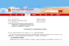 关注！农业农村部关于进一步强化动物检疫工作的通知图片