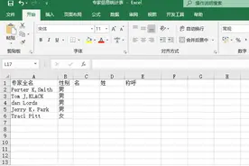 Excel提取英文人名的姓、名称呼图片