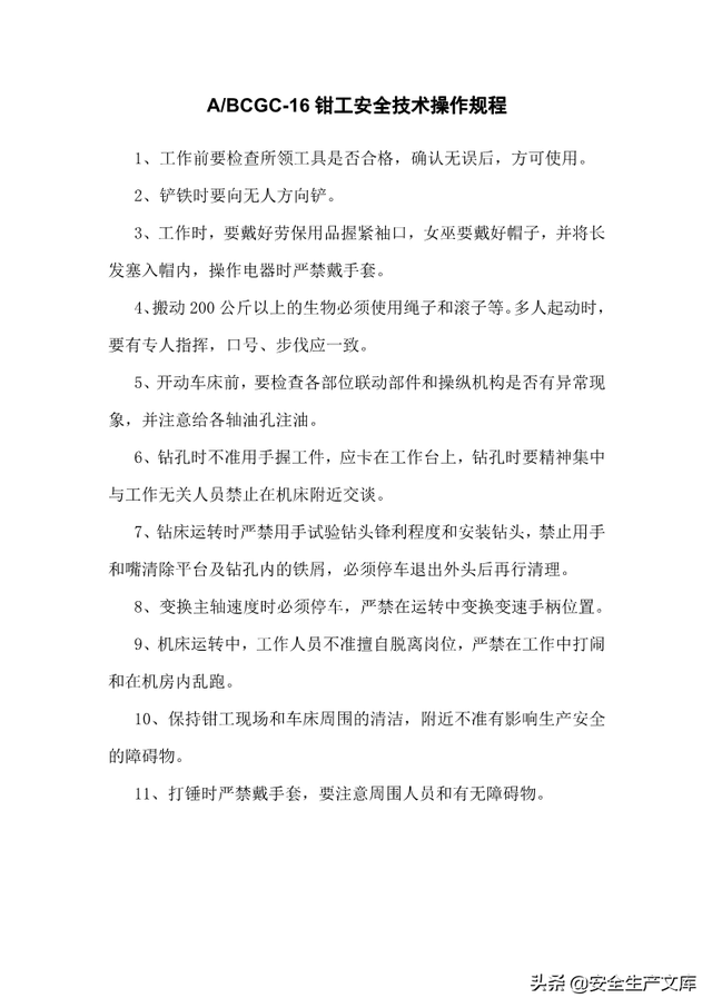 尾矿库安全规程2020Word版