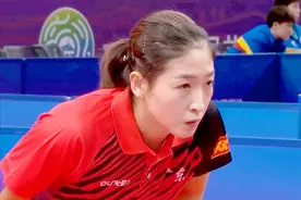 大爆冷！刘诗雯2-3输给北京小将，广东队无缘全运会团体八强图片