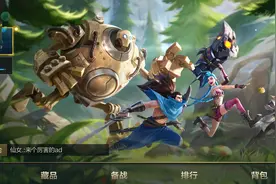 LOL手游新手抢位置？三招教会队友看分路，避免BP还没结束就输了图片