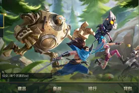 LOL手游新手抢位置？三招教会队友看分路，避免BP还没结束就输了图片