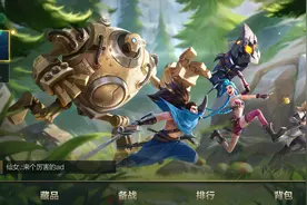 LOL手游新手抢位置？三招教会队友看分路，避免BP还没结束就输了图片