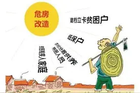 最高补贴2.2万！2021年农村危房改造补贴政策申请流程在这图片