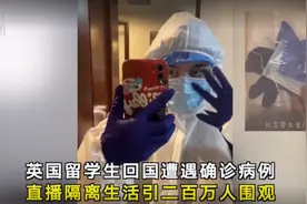 回国航班上遭遇确诊病例，归国后的她用镜头记录集中隔离生活图片